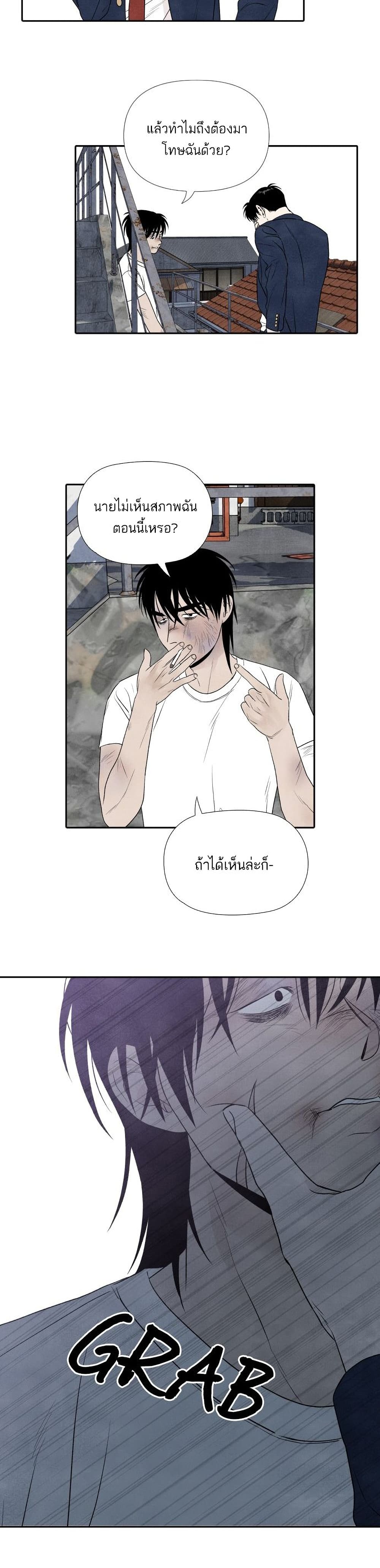 What I Decided to Die For ตอนที่ 10 (23)