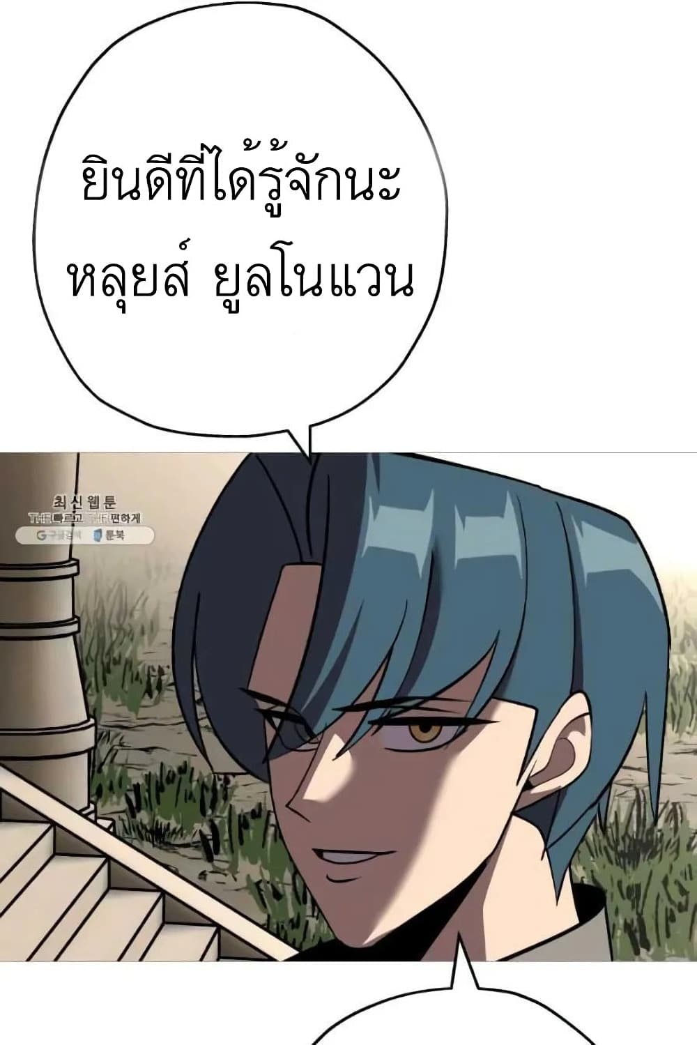 The Story of a Low Rank Soldier Becoming a Monarch ตอนที่ 57 (68)