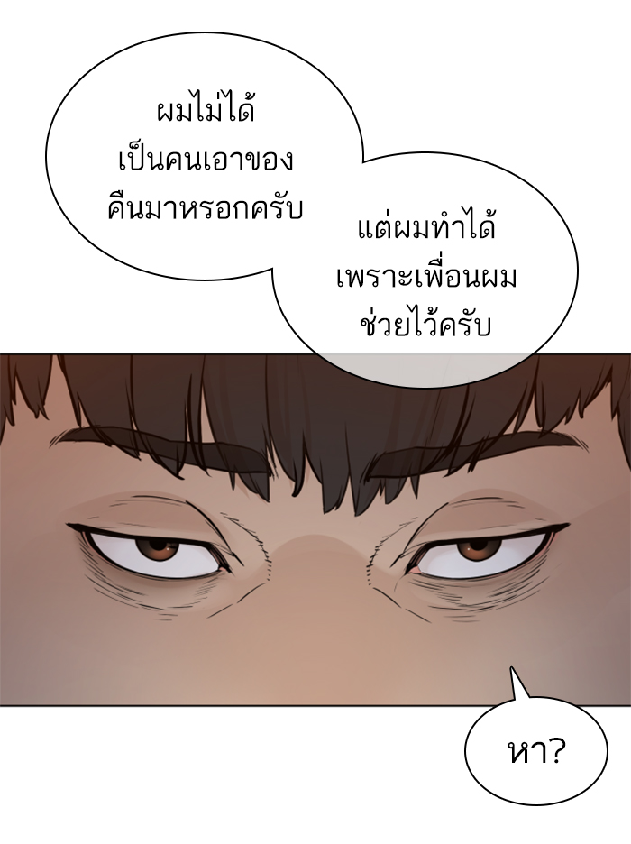 How to Fight ตอนที่140 (146)