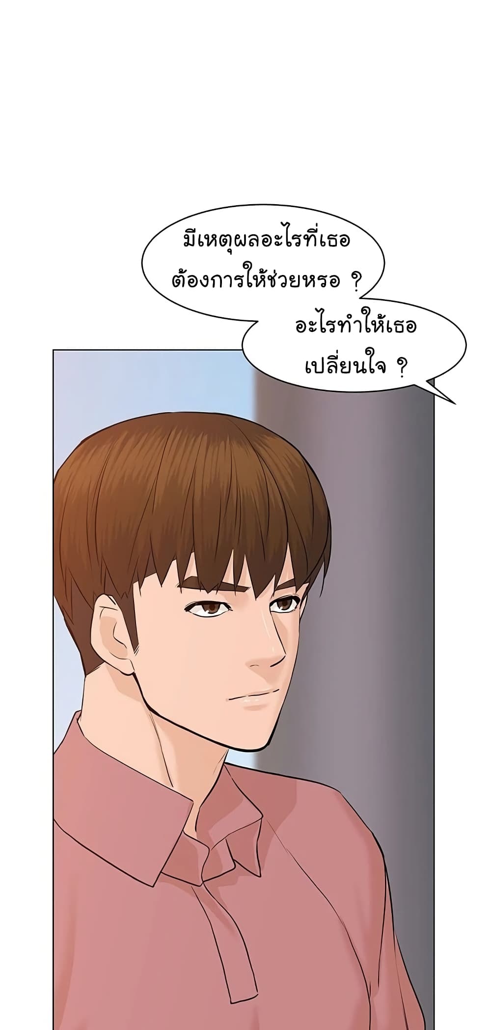 From the Grave and Back ตอนที่ 63 (75)