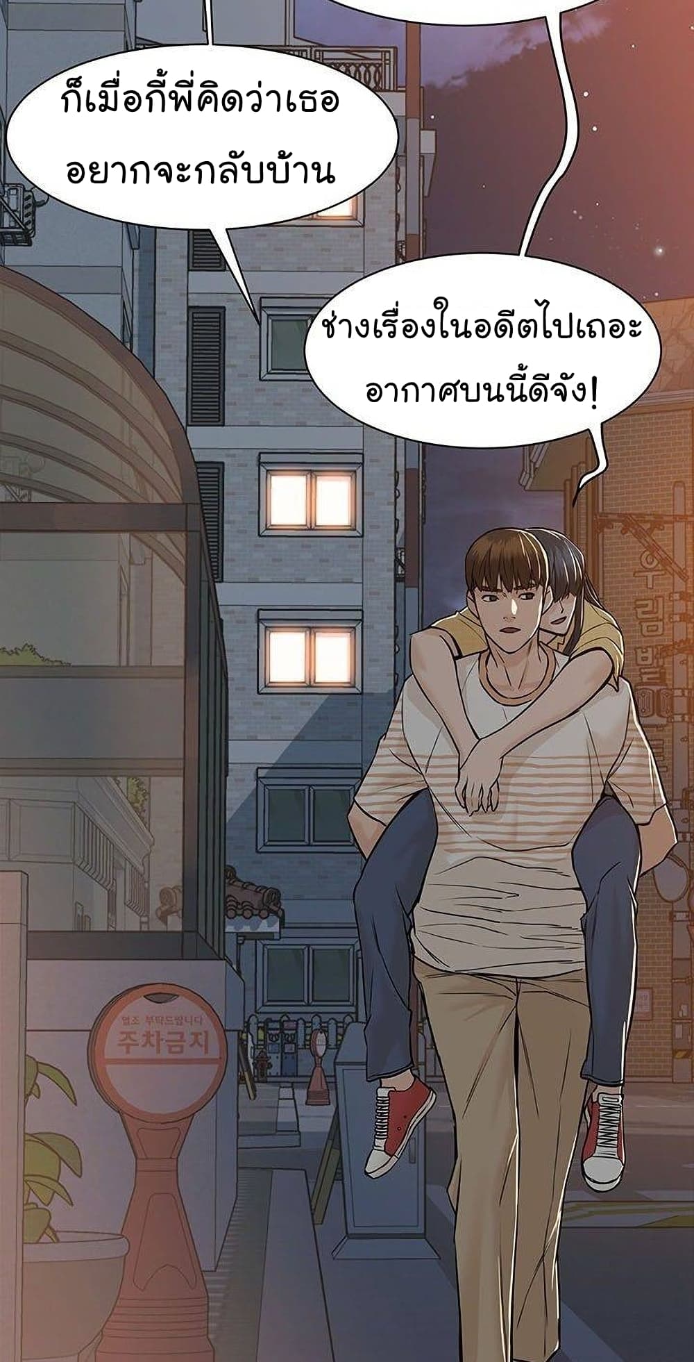 From the Grave and Back ตอนที่ 44 (88)
