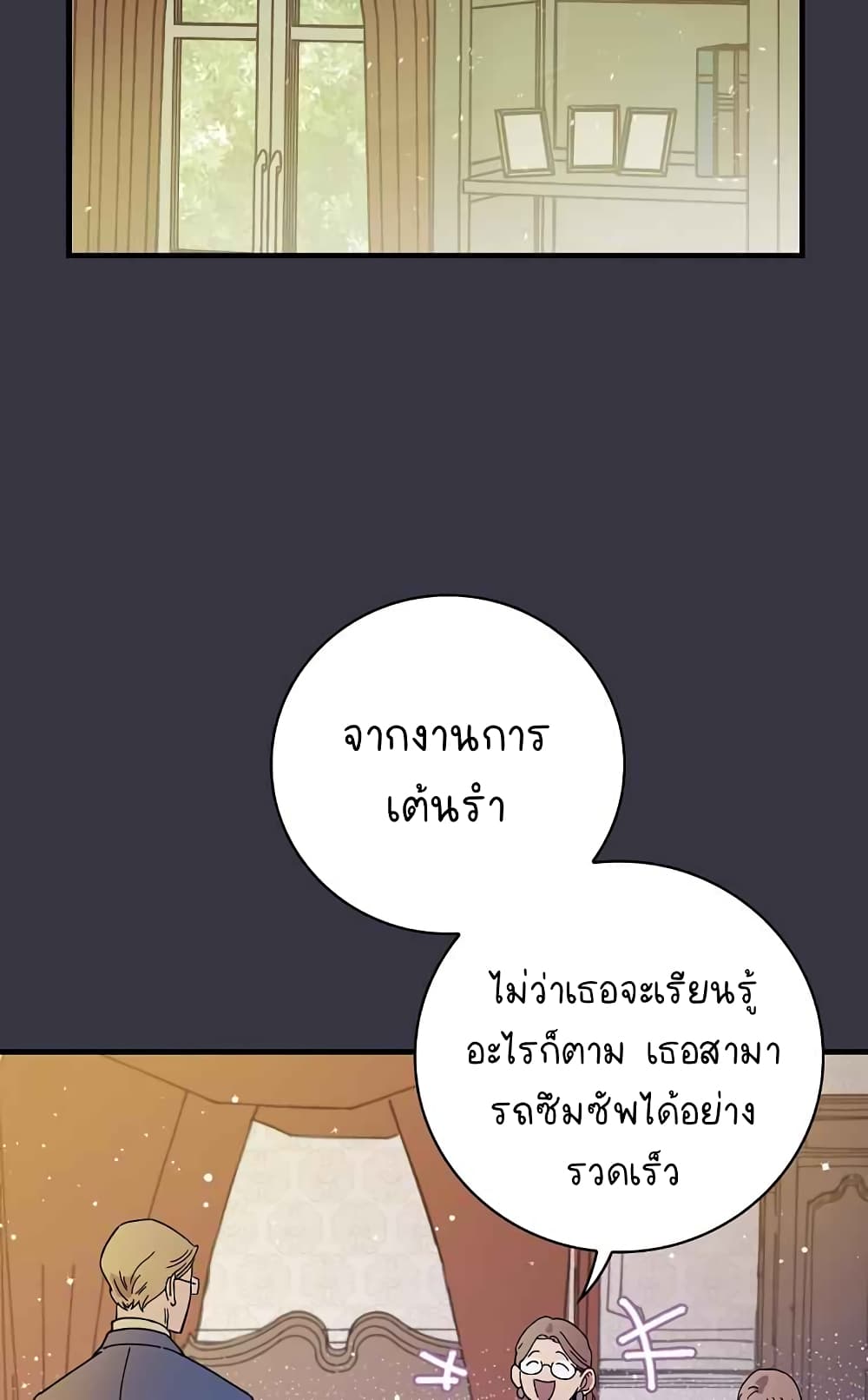 Raga of Withered Branches ตอนที่ 19 (35)