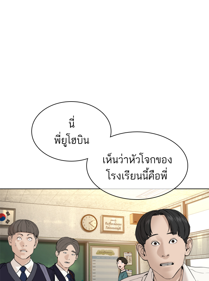 How to Fight ตอนที่136 (107)