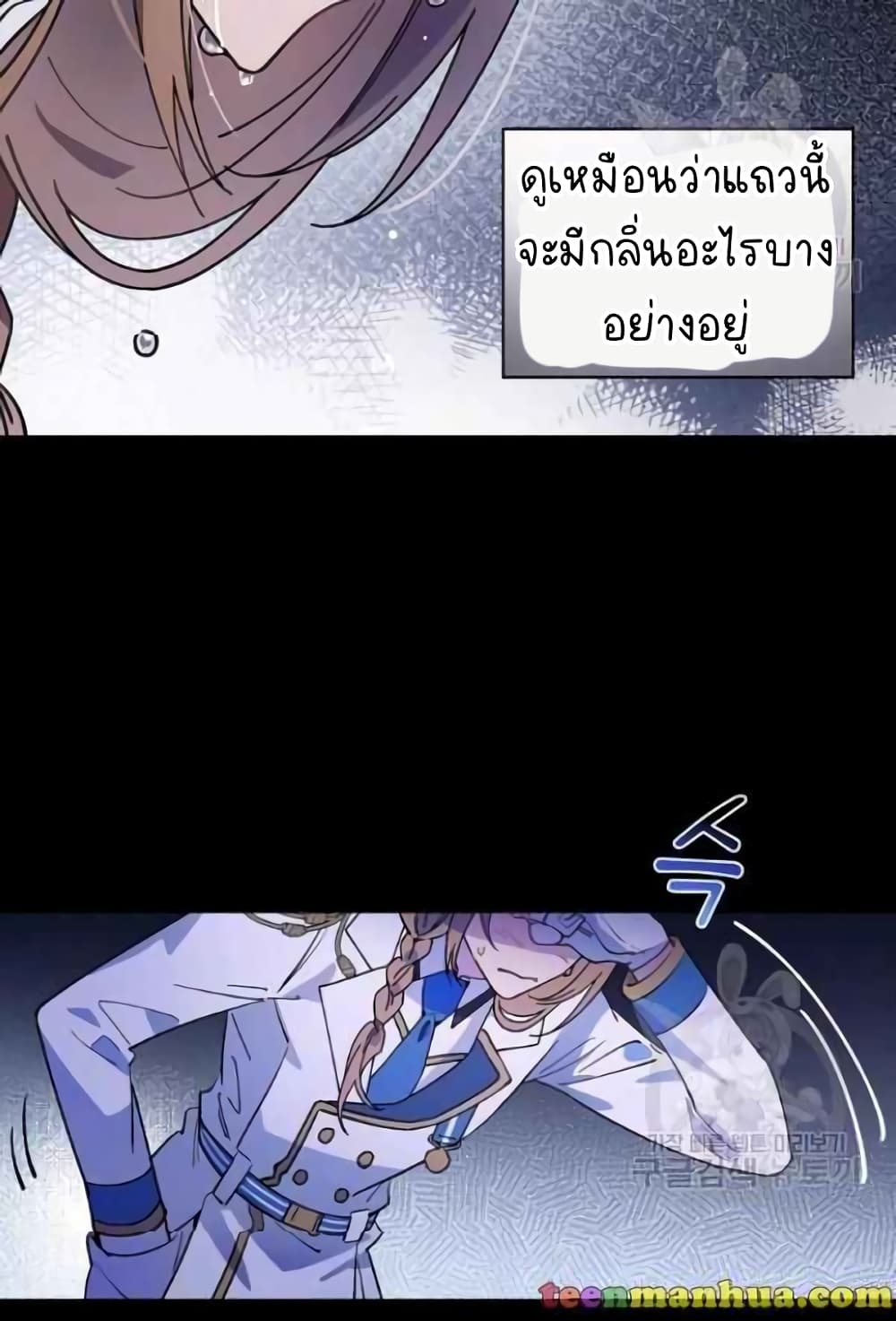 Raga of Withered Branches ตอนที่ 22 (71)