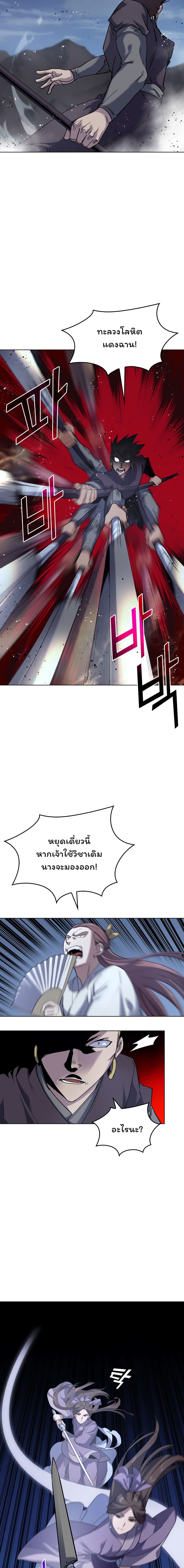 Tale of a Scribe Who Retires to the Countryside ตอนที่ 21 (11)