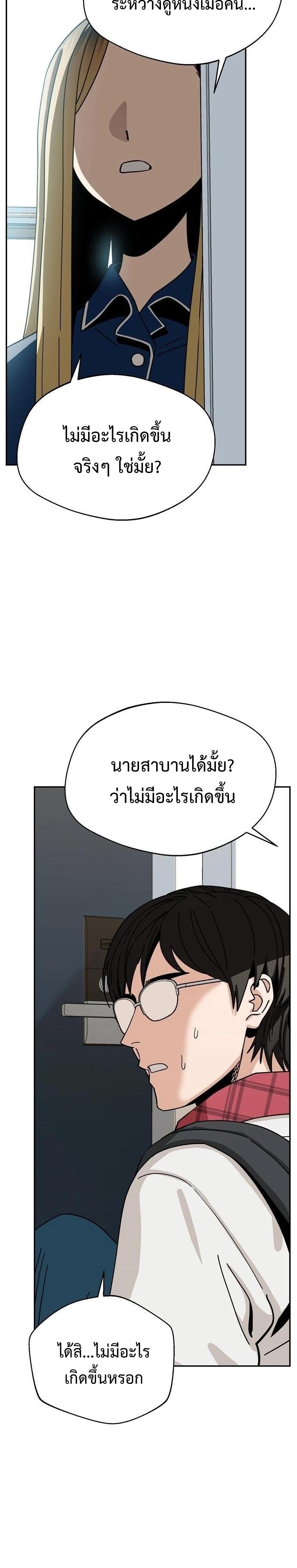 Match Made in Heaven by chance ตอนที่ 34 (28)