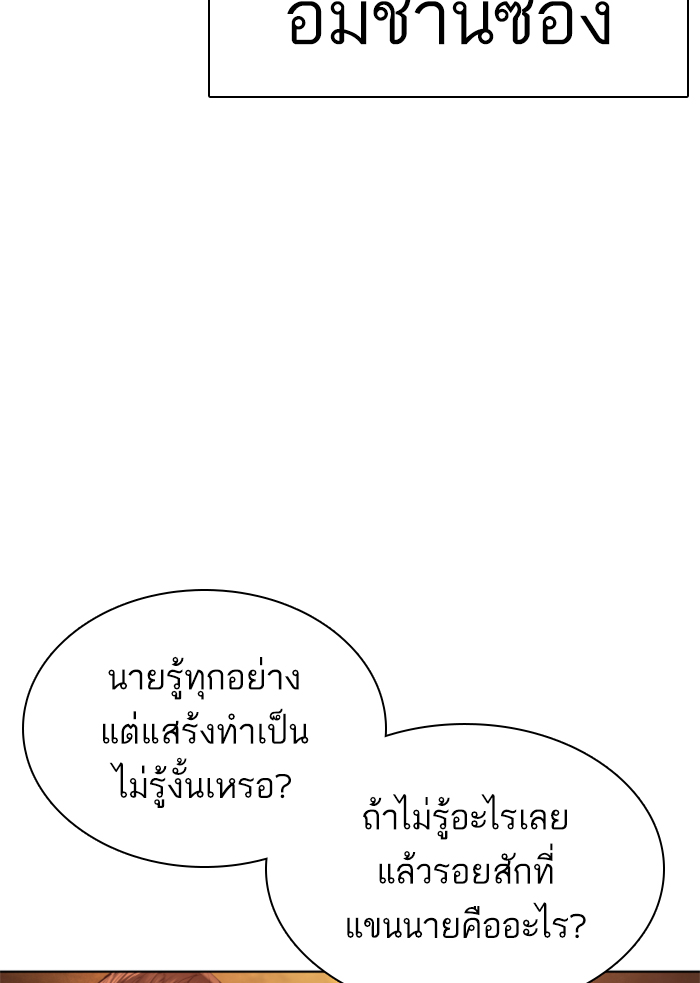 How to Fight ตอนที่140 (3)