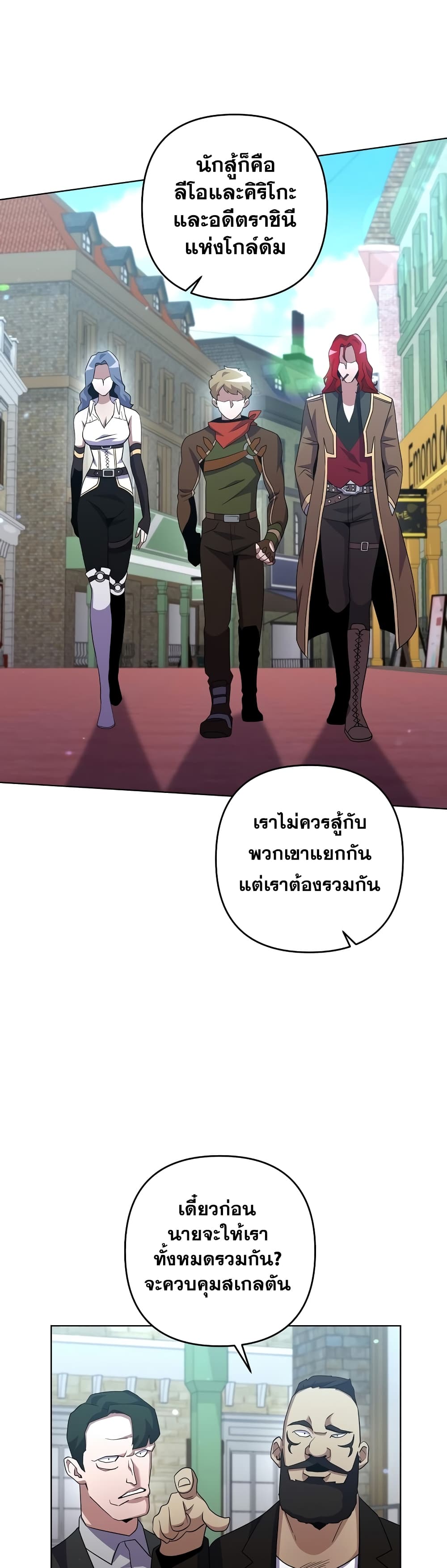 Surviving in an Action Manhwa ตอนที่ 22 (23)