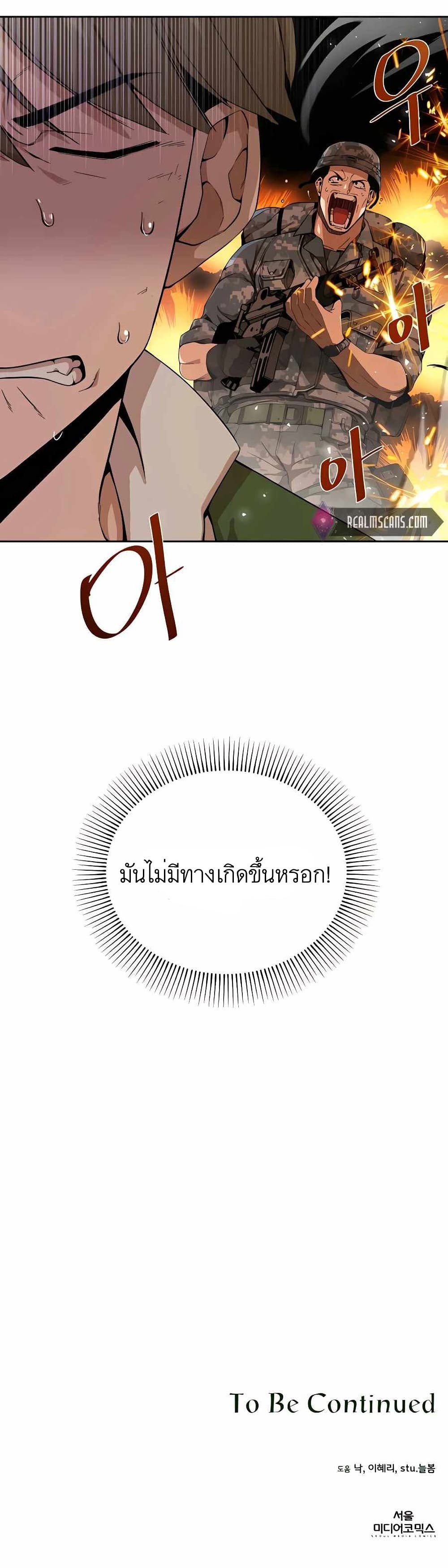 I’ll Resign And Have A Fresh Start In This World ตอนที่ 3 (34)