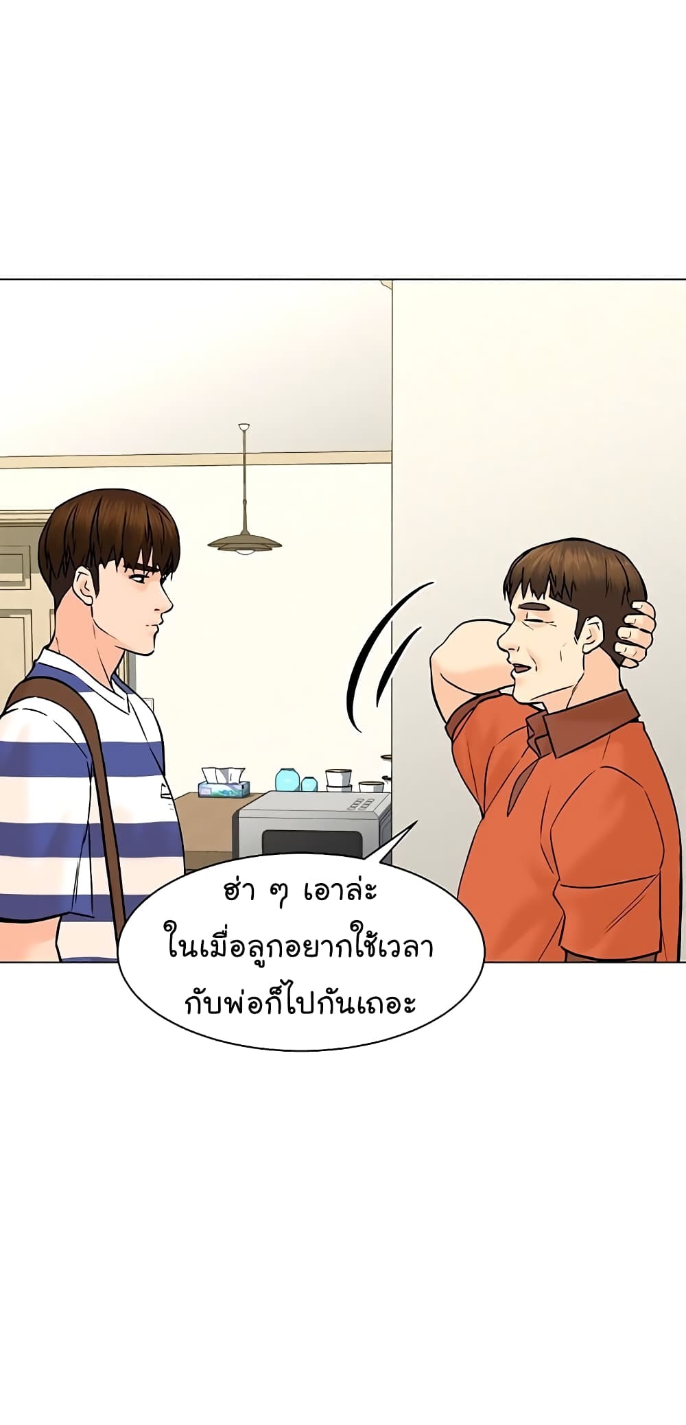 From the Grave and Back ตอนที่ 92 (76)