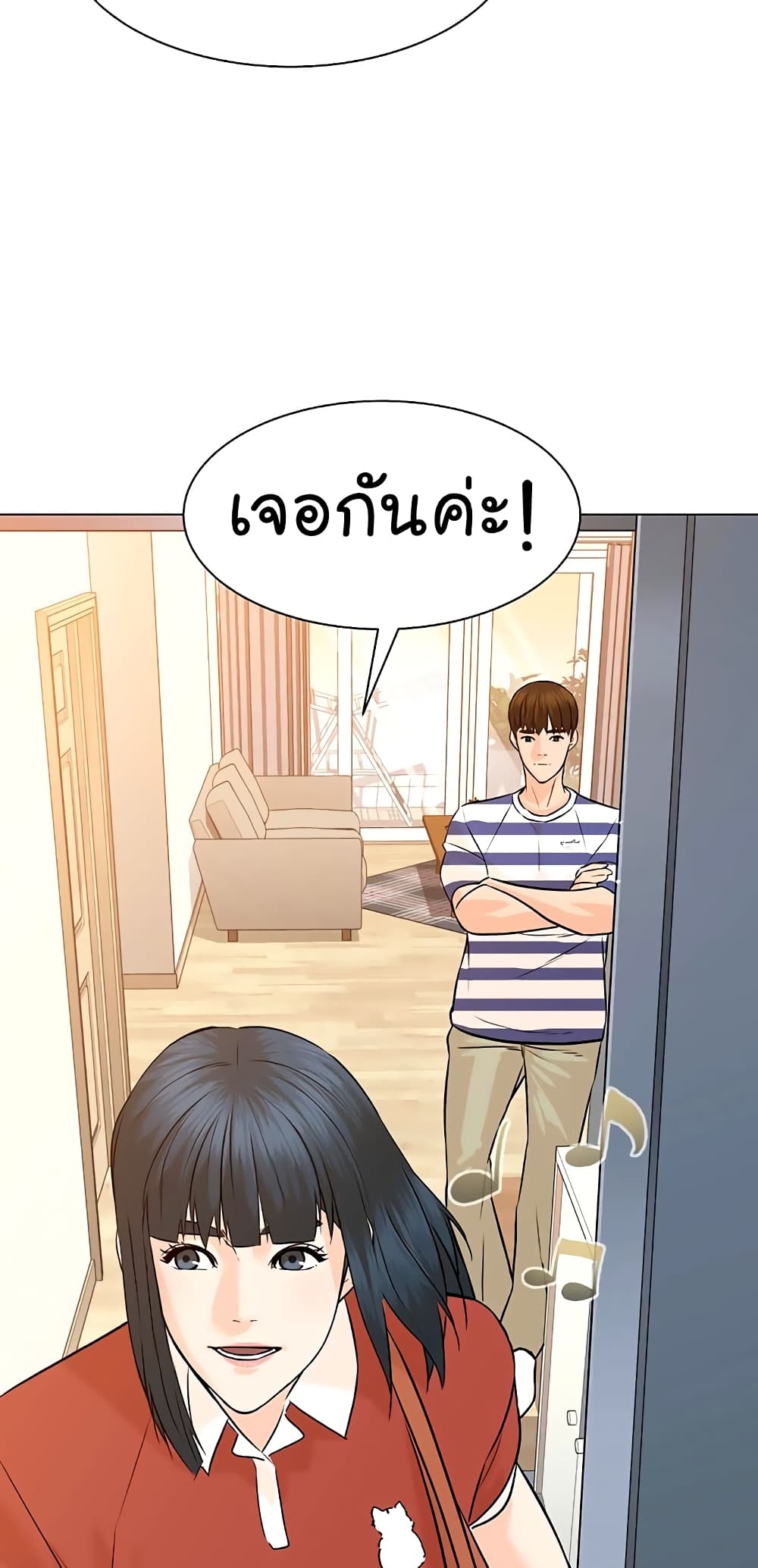 From the Grave and Back ตอนที่ 94 (39)