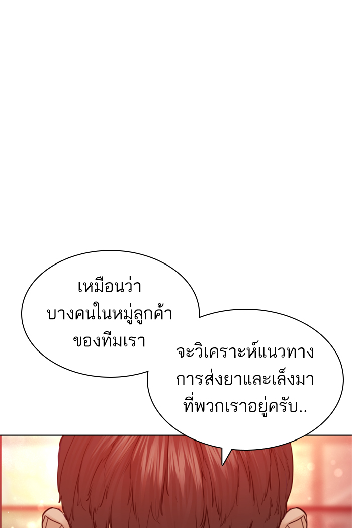 How to Fight ตอนที่141 (36)