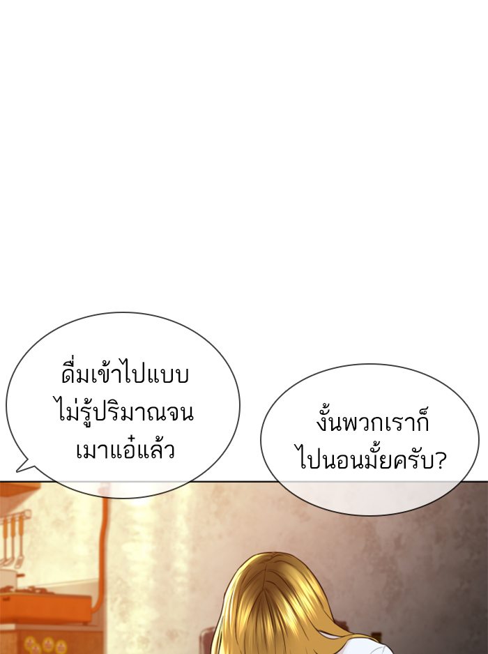 How to Fight ตอนที่142 (112)