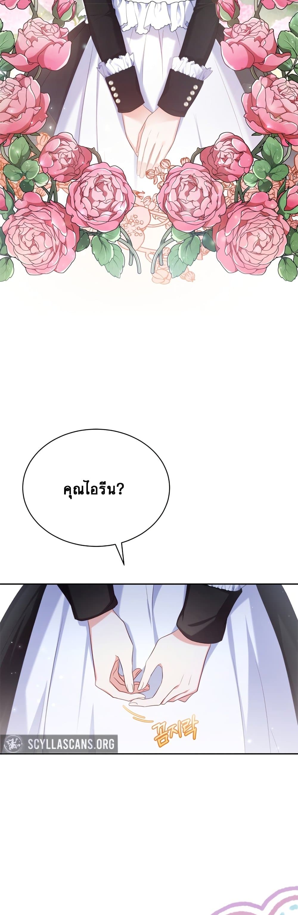 The Maid Wants to Quit Within the Reverse Harem Game ตอนที่ 1 (7)