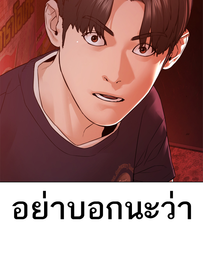How to Fight ตอนที่142 (2)