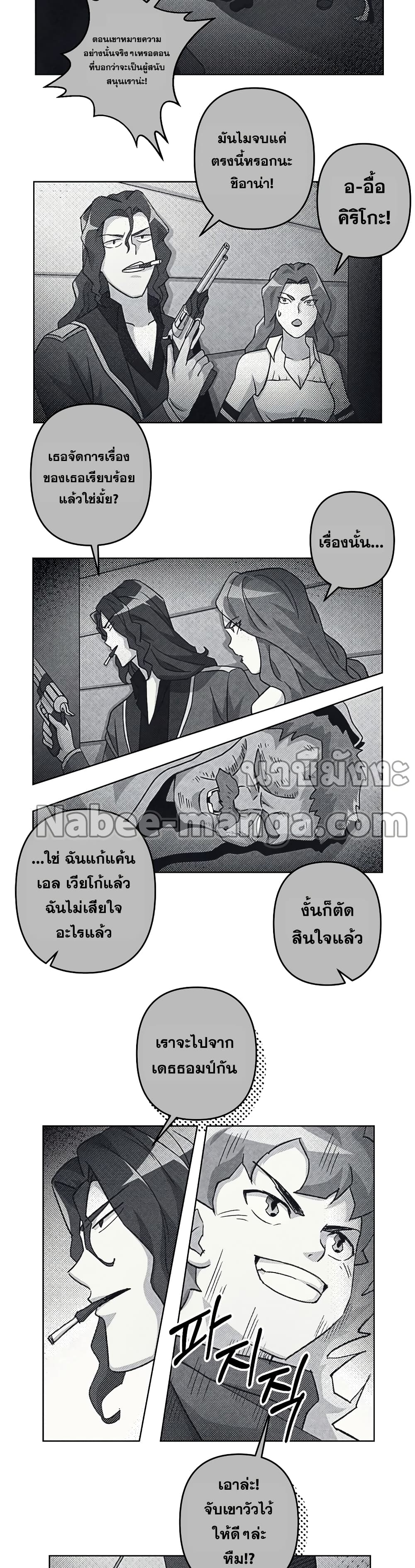 Surviving in an Action Manhwa ตอนที่ 26 (7)