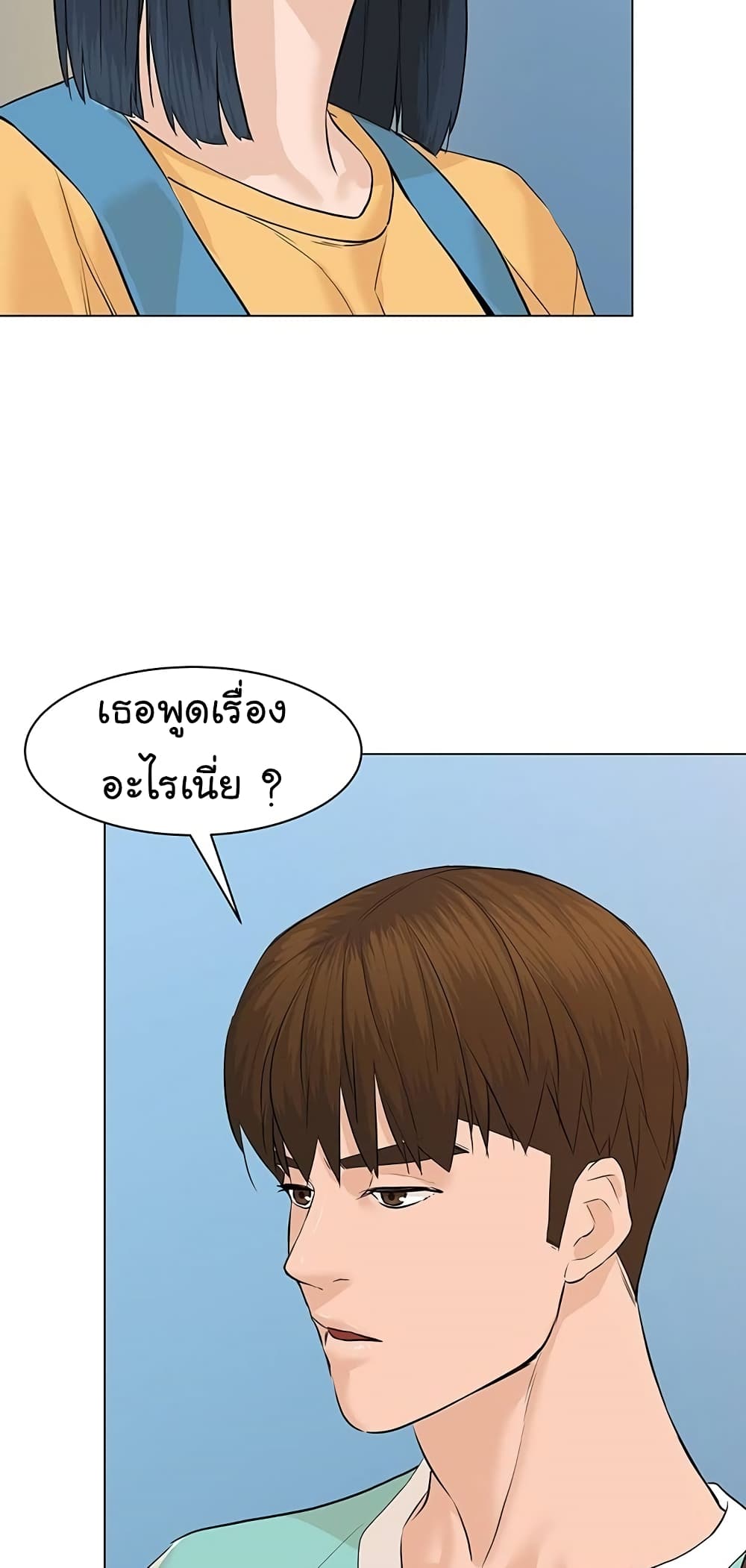 From the Grave and Back ตอนที่ 67 (27)
