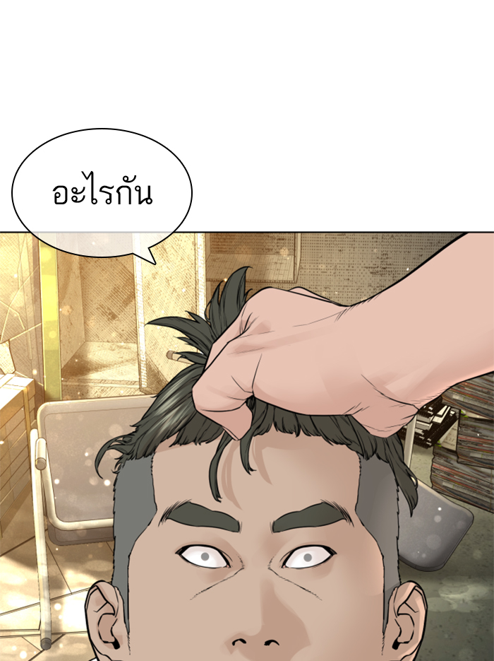 How to Fight ตอนที่137 (46)