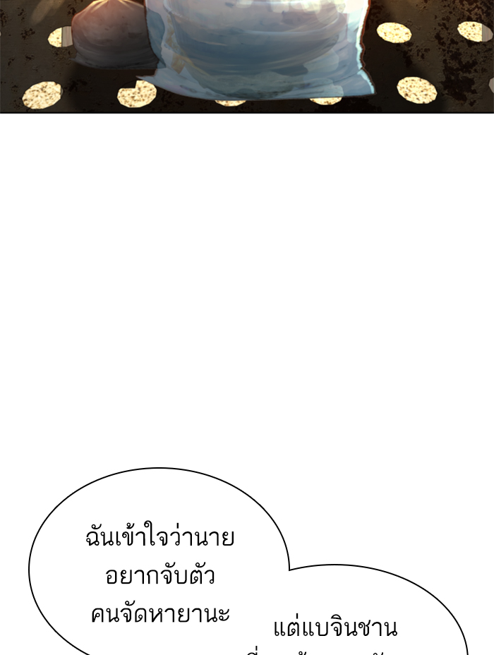 How to Fight ตอนที่142 (72)