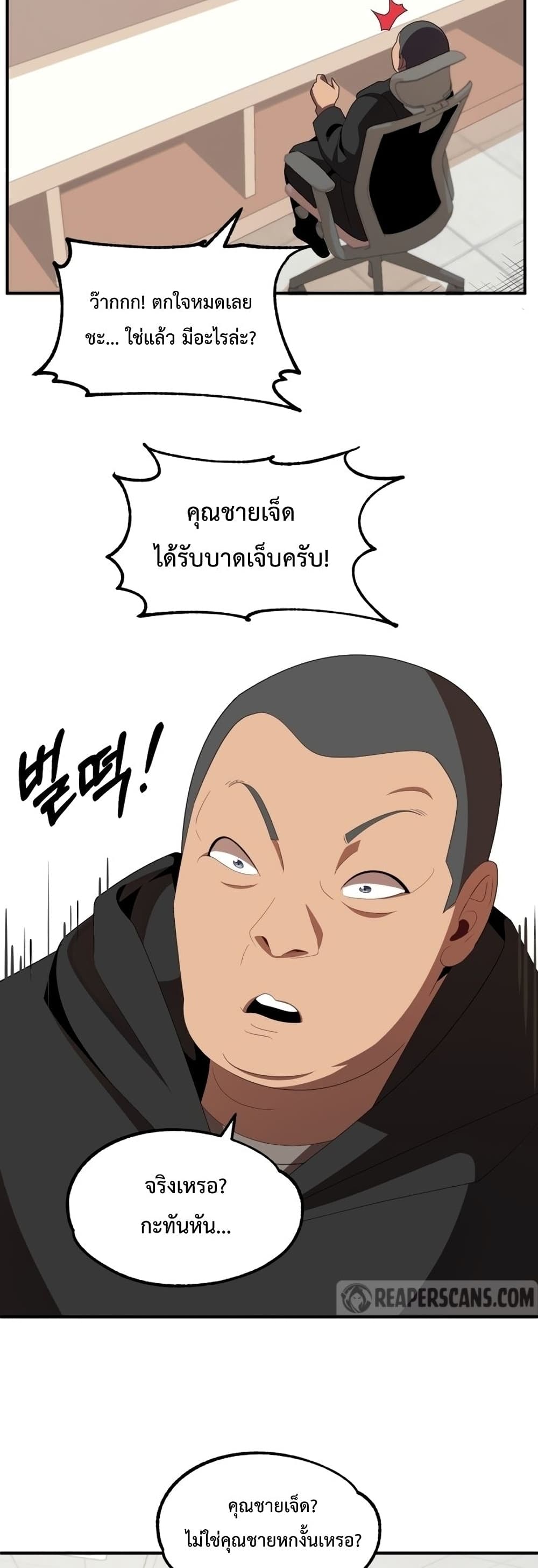 Youngest Scion of the Mages ตอนที่ 4 (30)