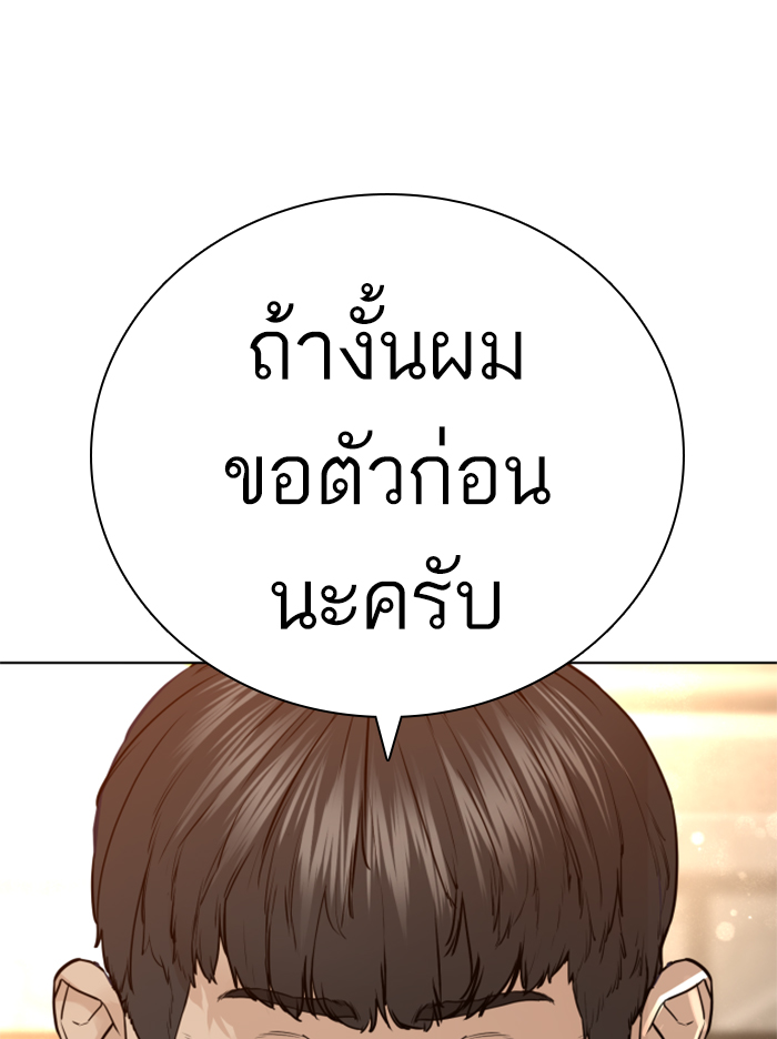 How to Fight ตอนที่140 (113)