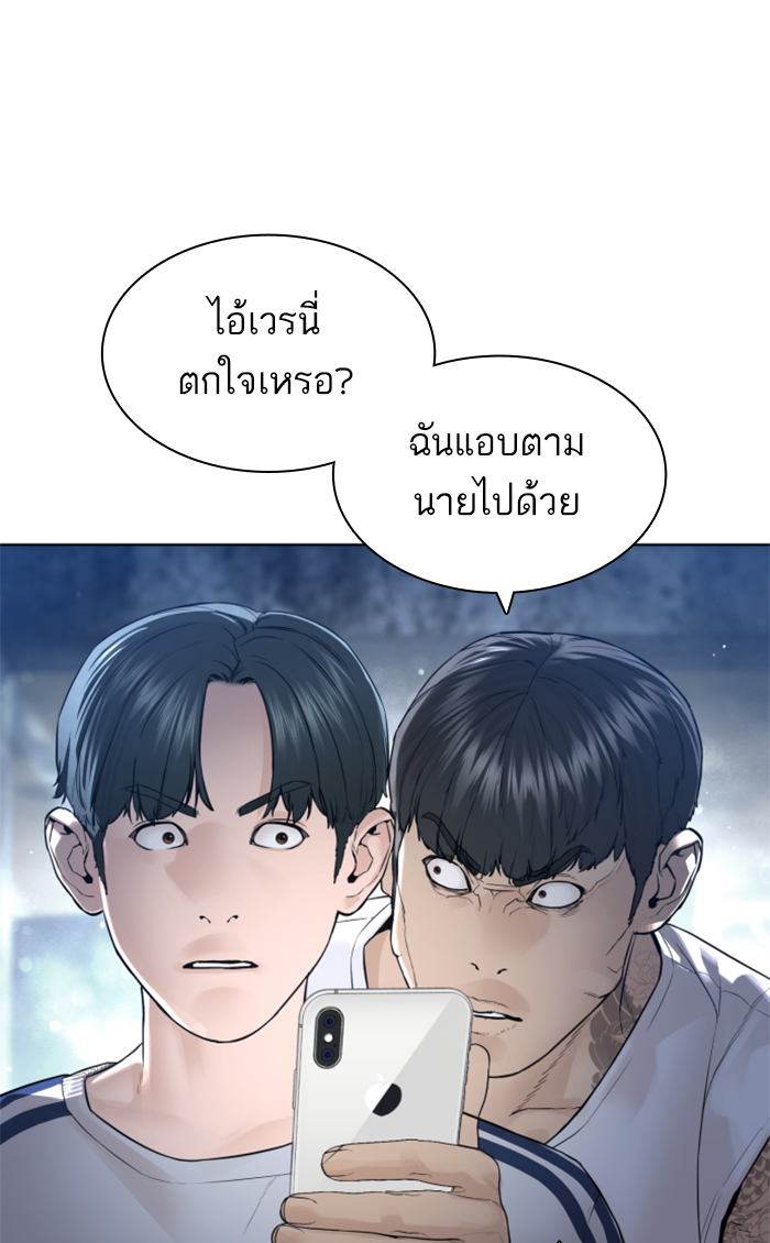 How to Fight ตอนที่143 (103)