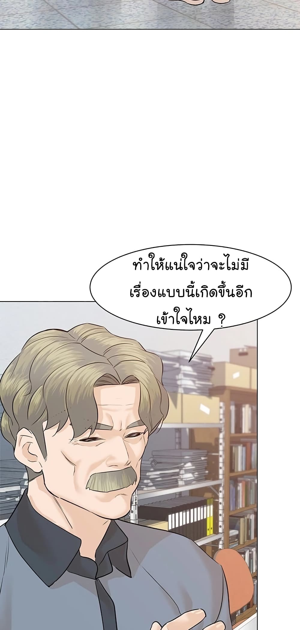 From the Grave and Back ตอนที่ 66 (22)