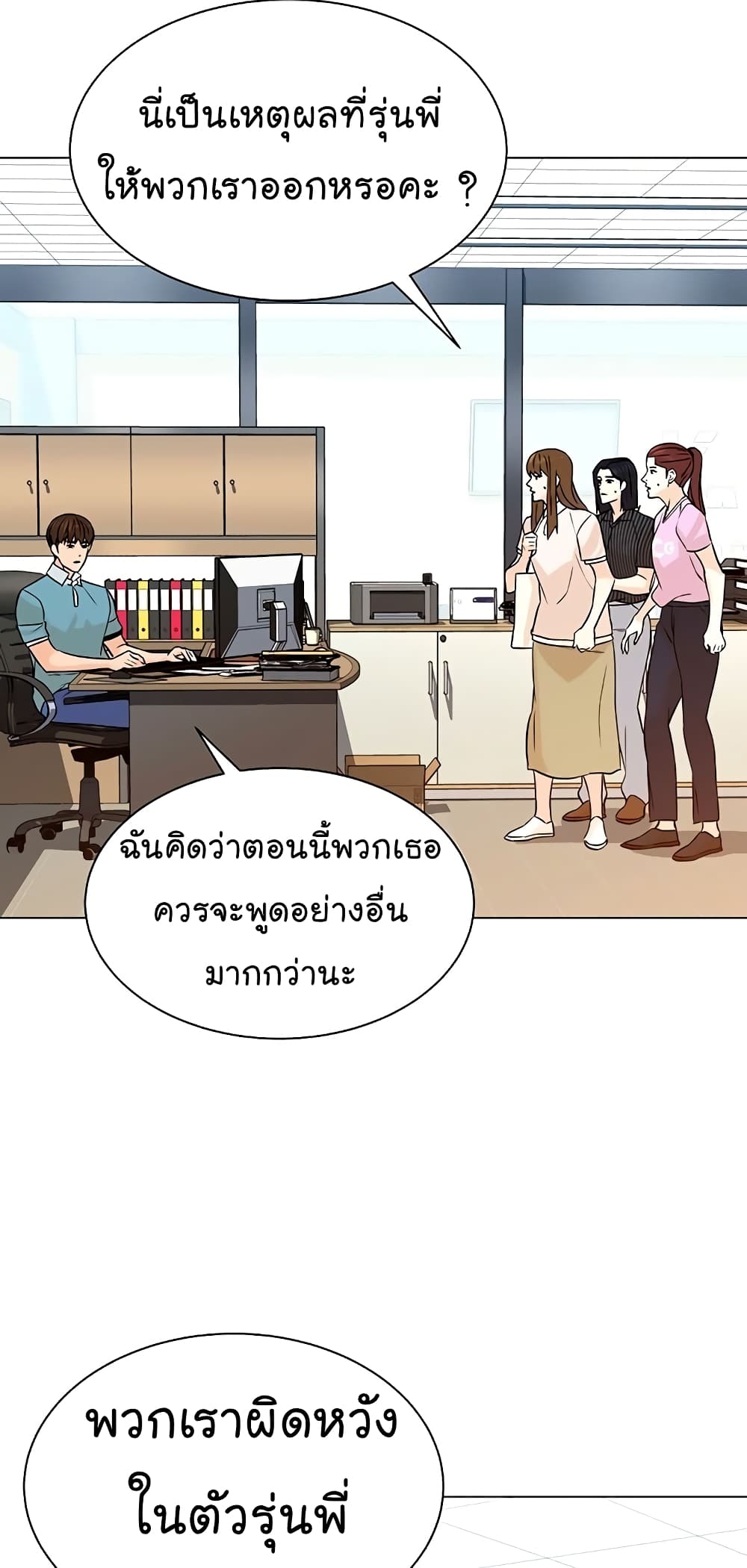 From the Grave and Back ตอนที่ 98 (7)