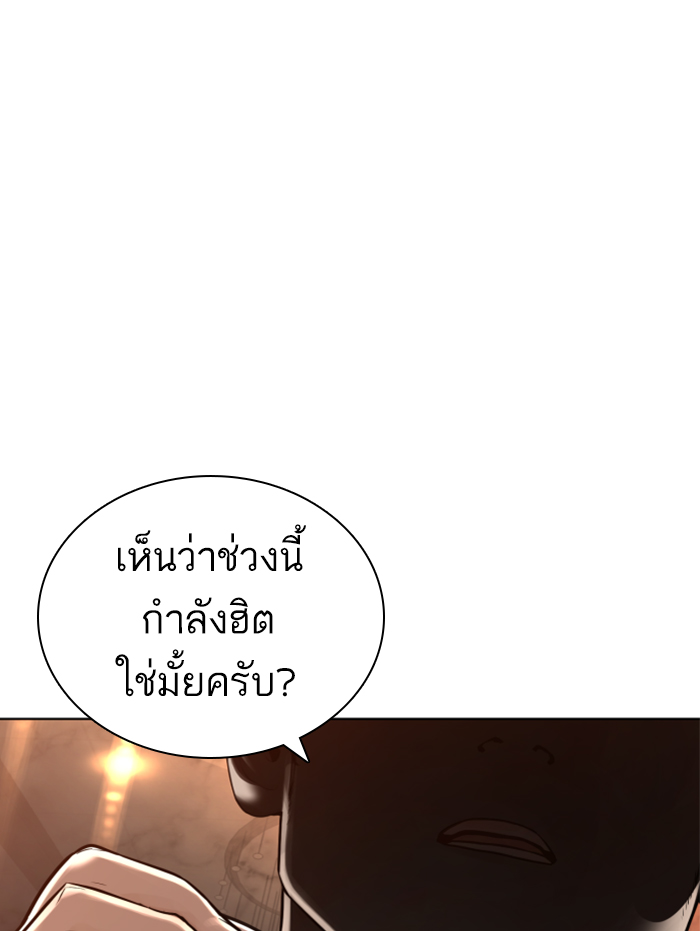 How to Fight ตอนที่139 (133)