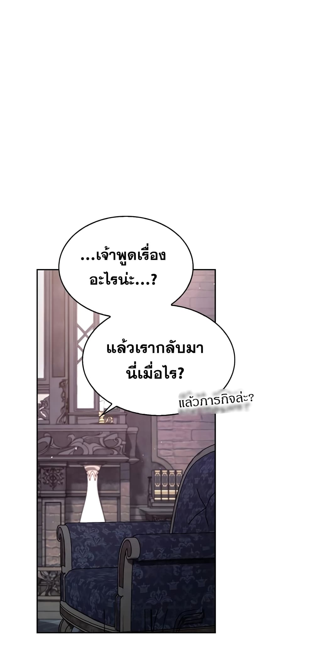 I’m Not That Kind of Talent ตอนที่ 4 (26)