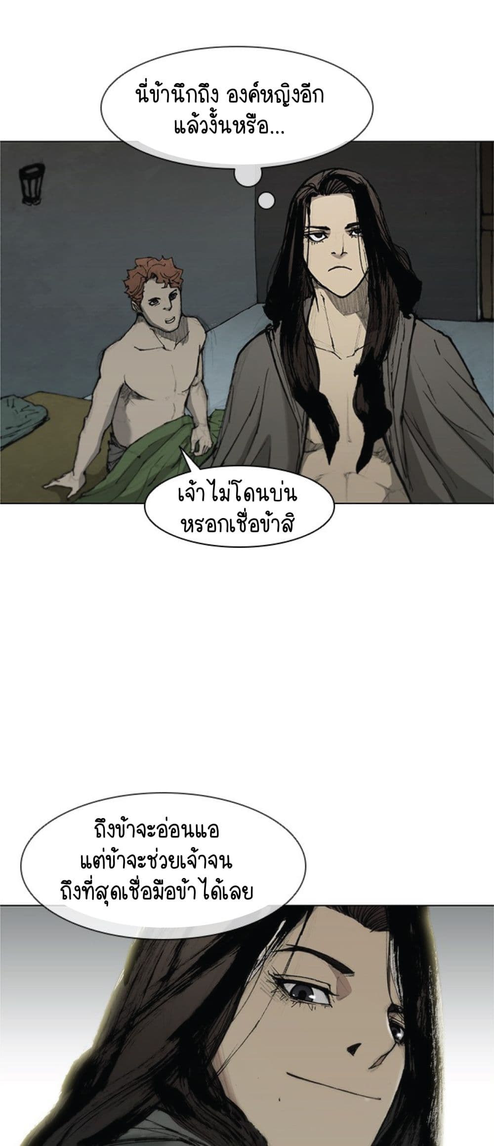 The Long Way of the Warrior ตอนที่ 34 (55)