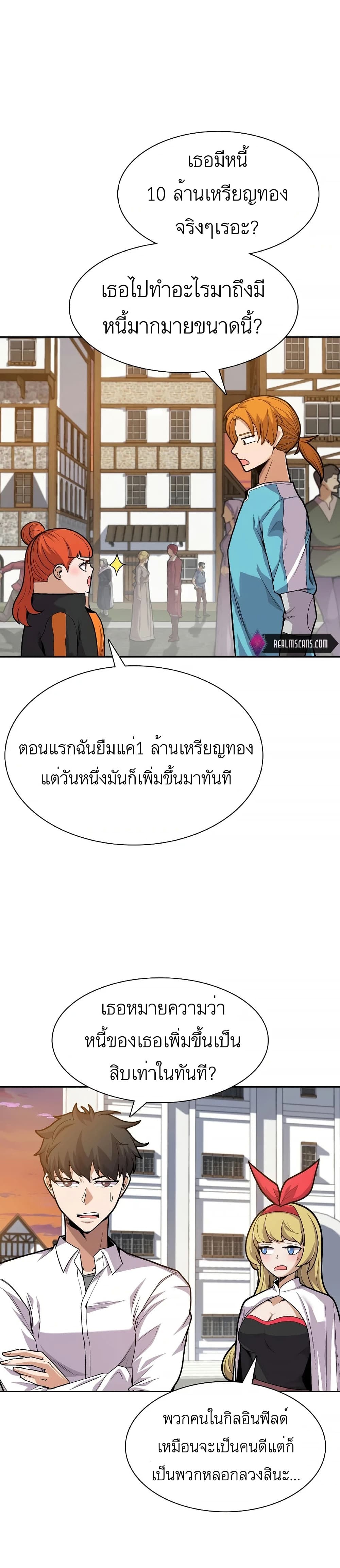Raising Newbie Heroes In Another World ตอนที่ 14 (9)