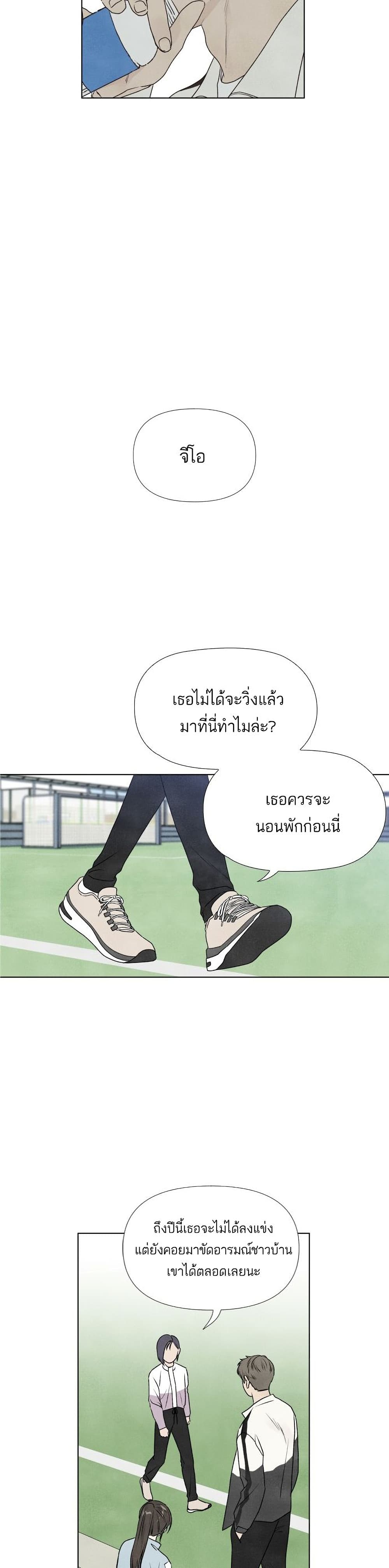 What I Decided to Die For ตอนที่ 2 (9)