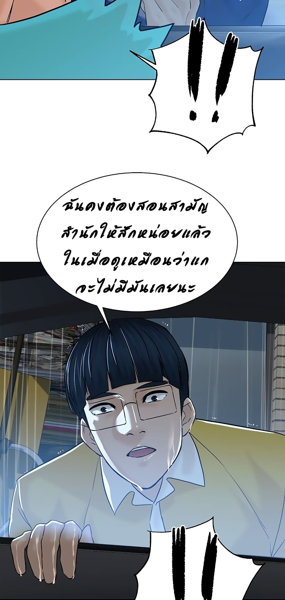 From the Grave and Back ตอนที่ 102 (60)