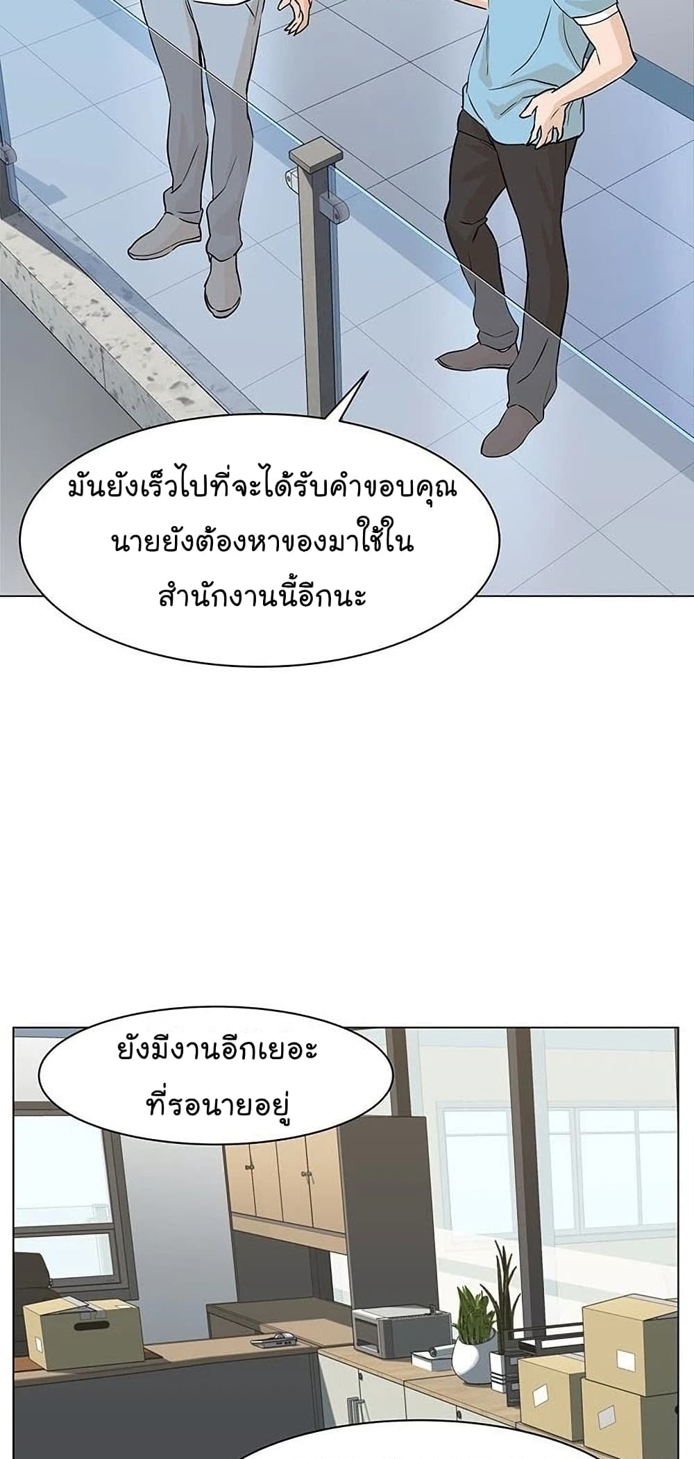 From the Grave and Back ตอนที่ 53 (12)
