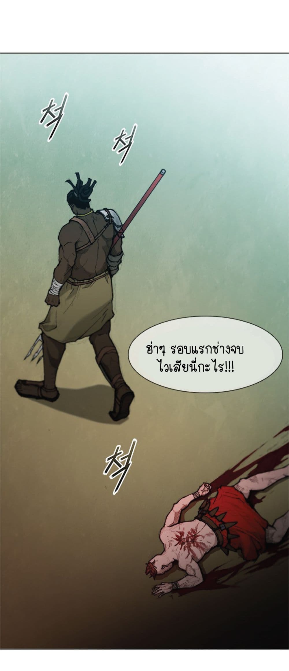 The Long Way of the Warrior ตอนที่ 38 (4)
