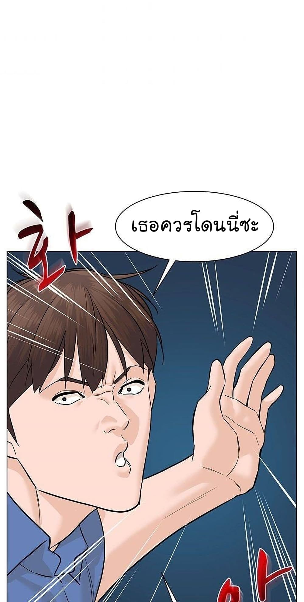 From the Grave and Back ตอนที่ 44 (61)