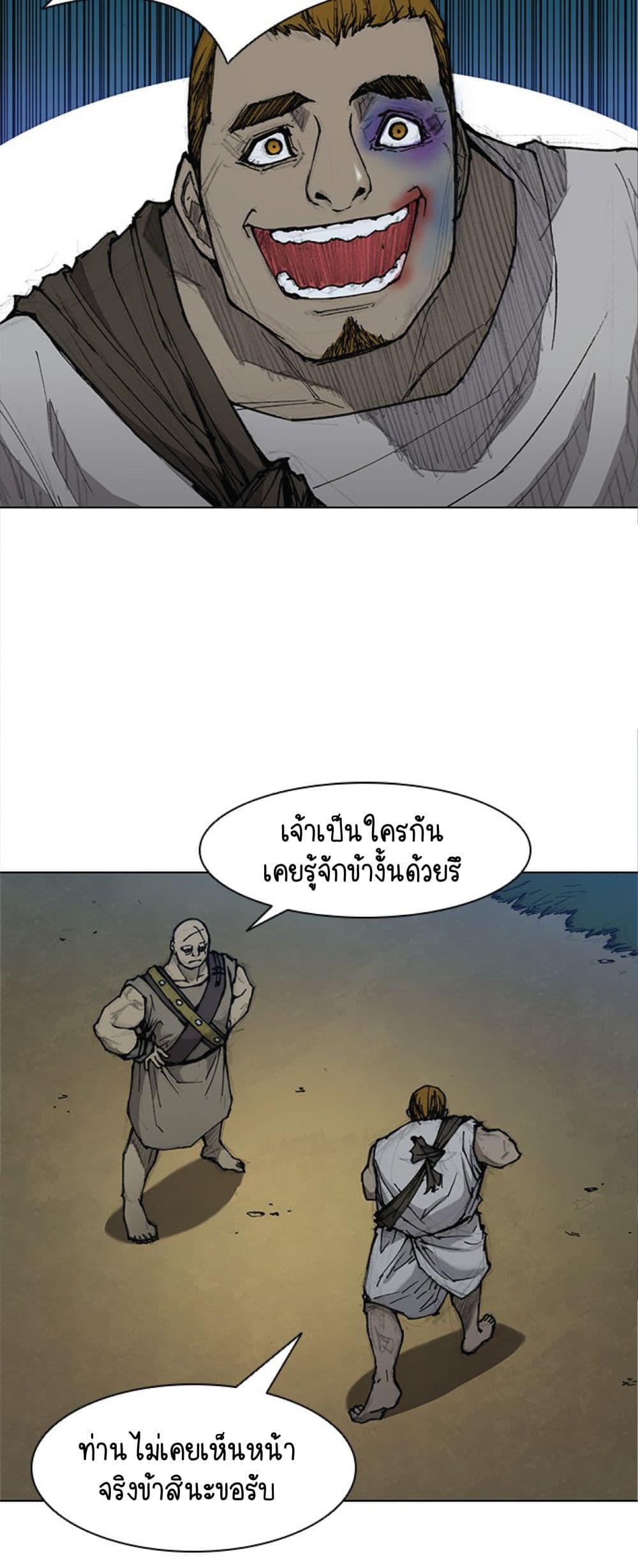 The Long Way of the Warrior ตอนที่ 30 (14)