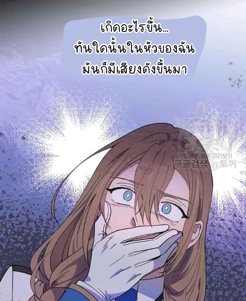 Raga of Withered Branches ตอนที่ 21 (27)
