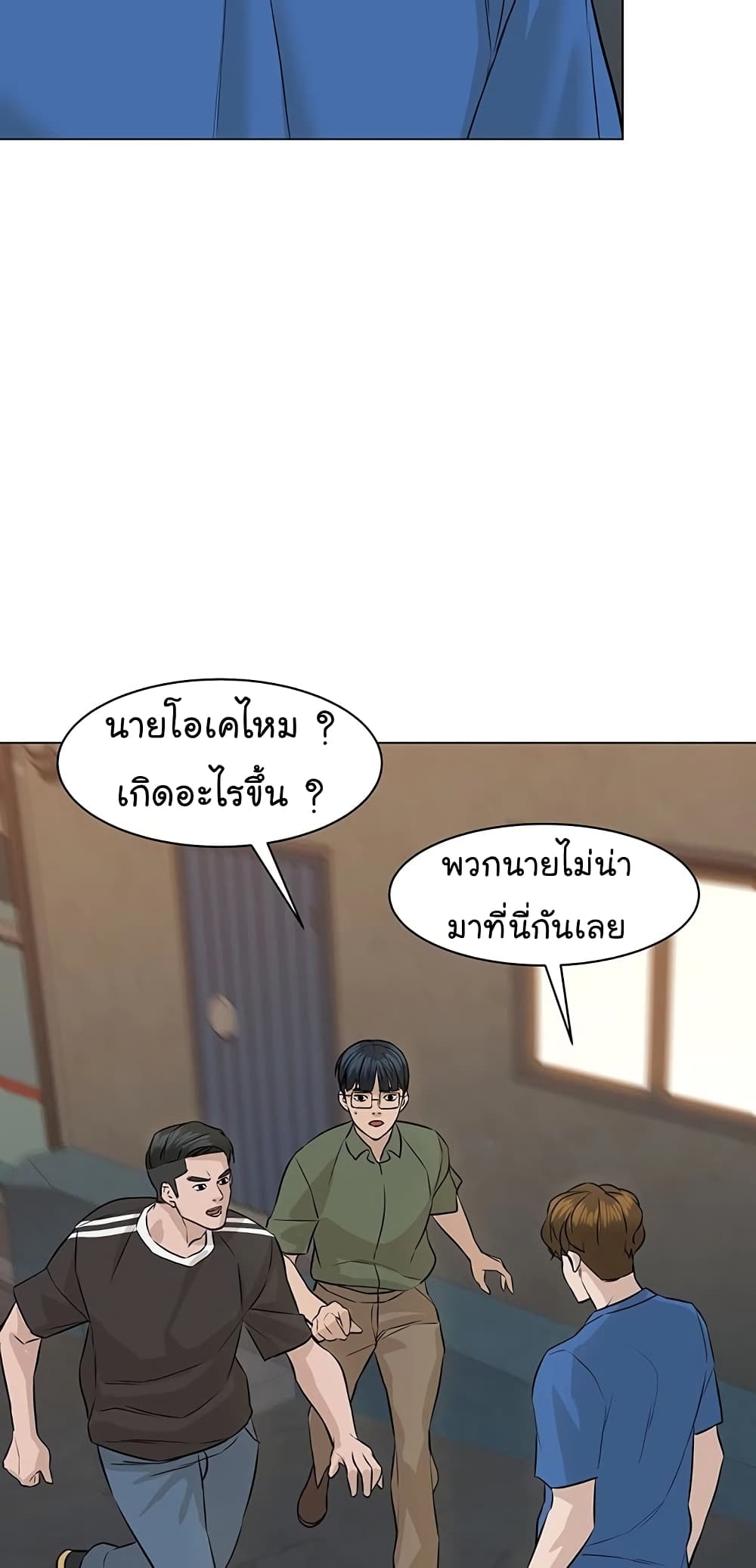 From the Grave and Back ตอนที่ 60 (40)