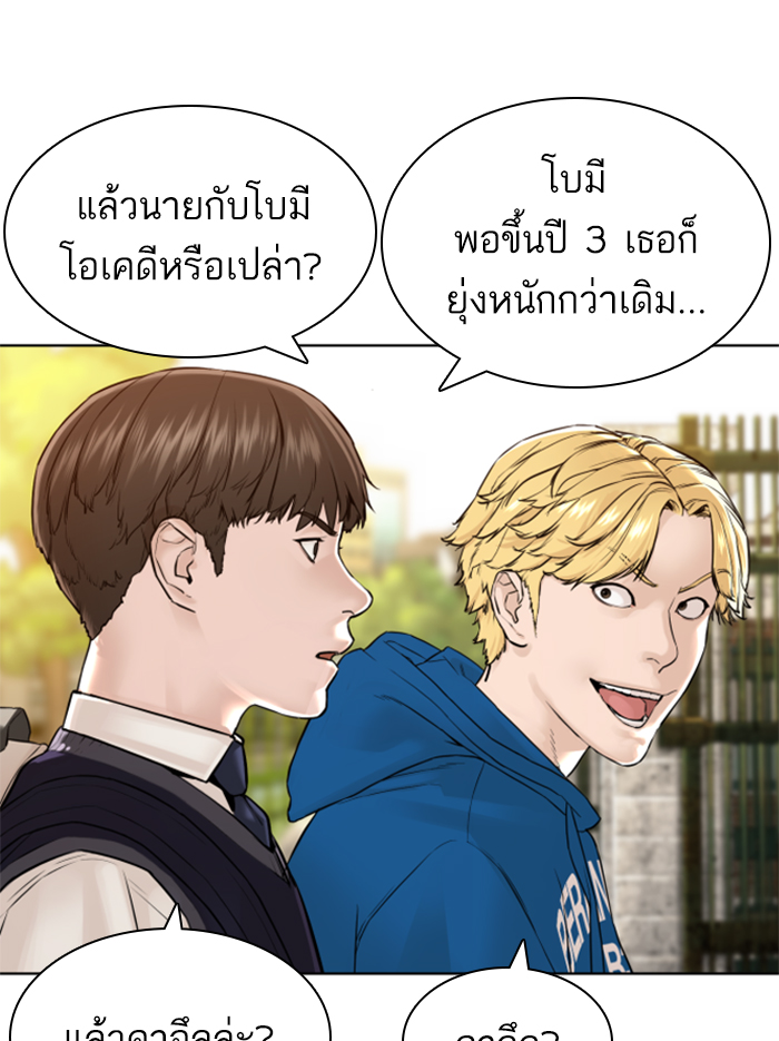 How to Fight ตอนที่136 (57)