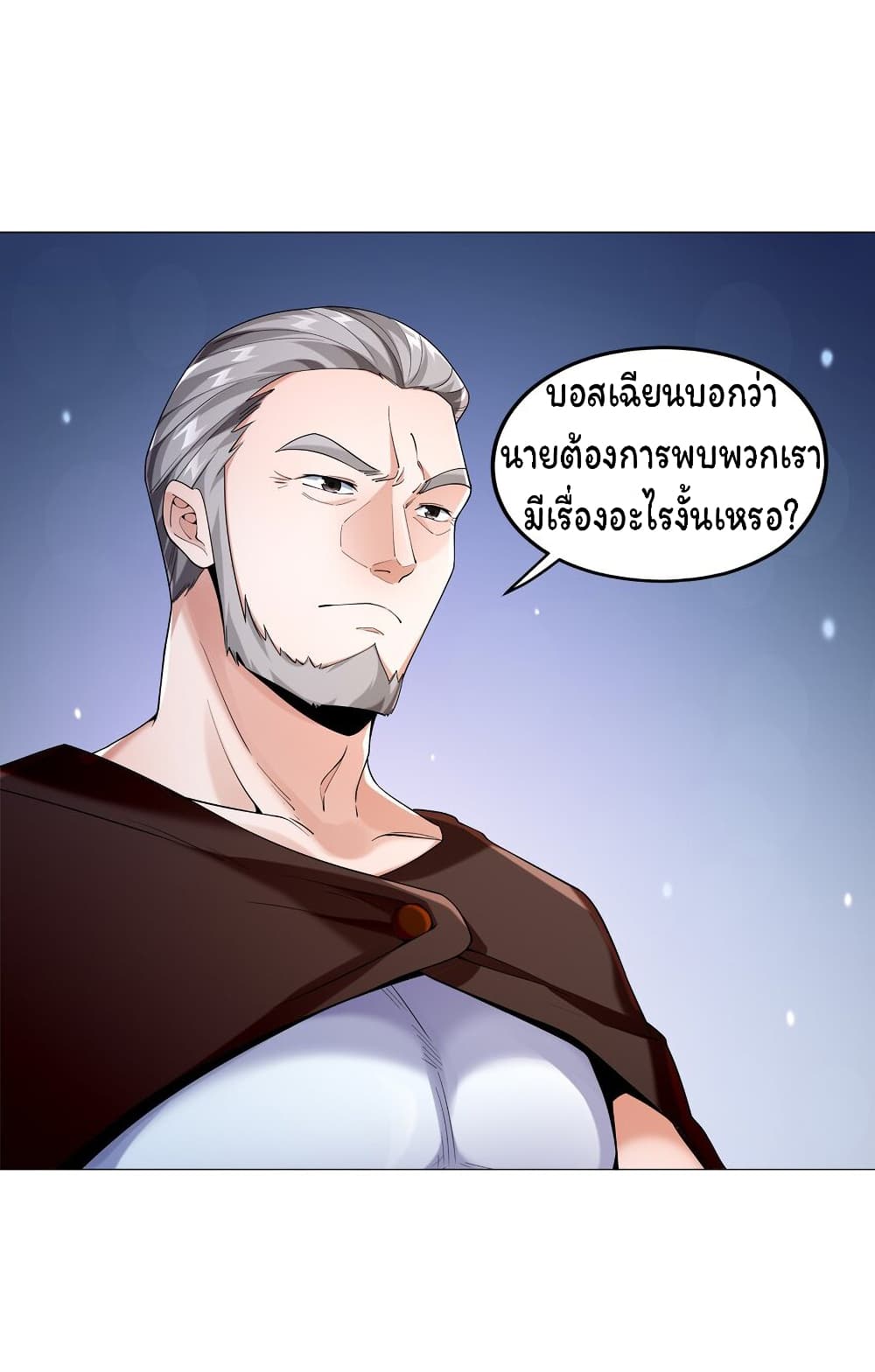 Age of the Gods The World Becomes an Online Game ตอนที่ 9 (6)