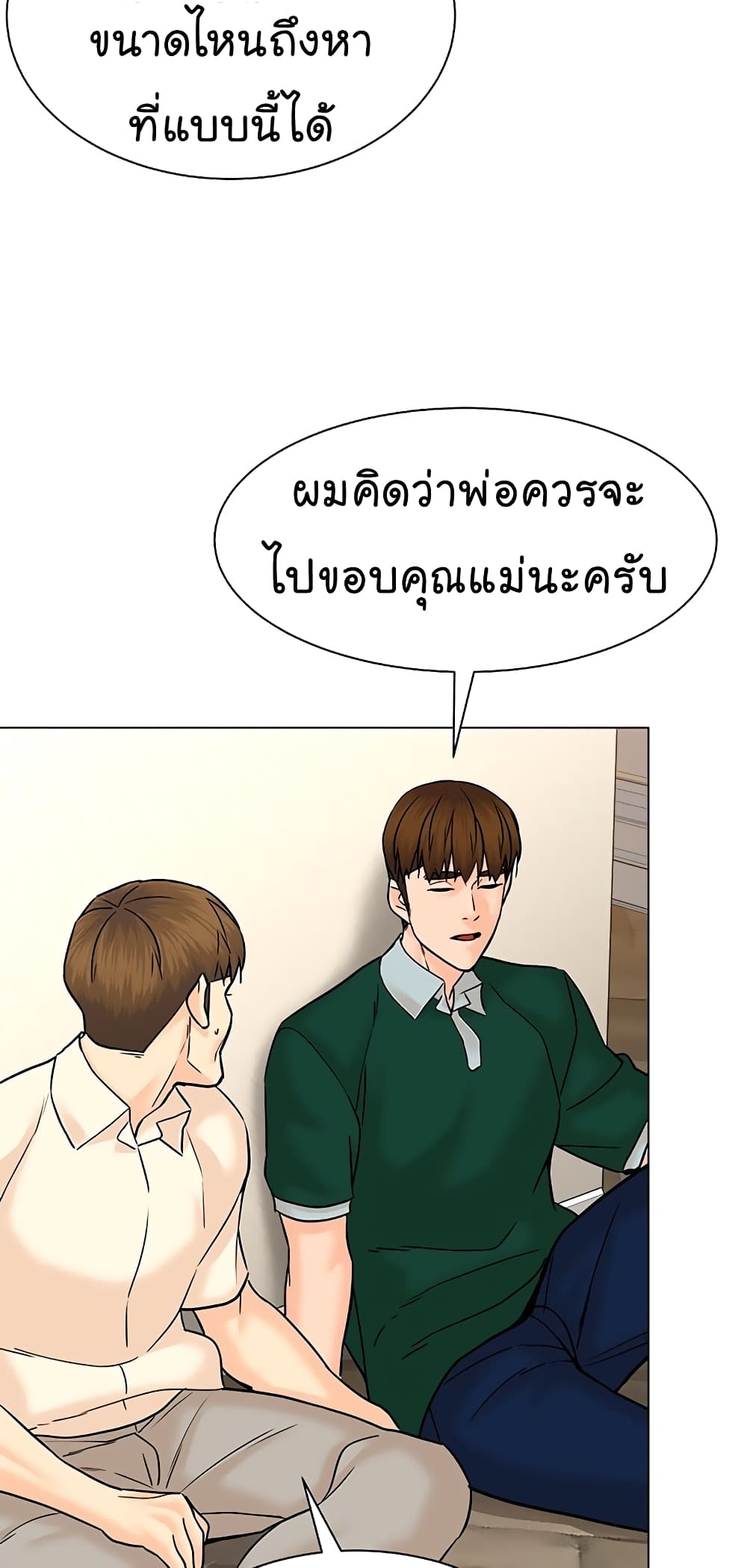 From the Grave and Back ตอนที่ 109 (26)