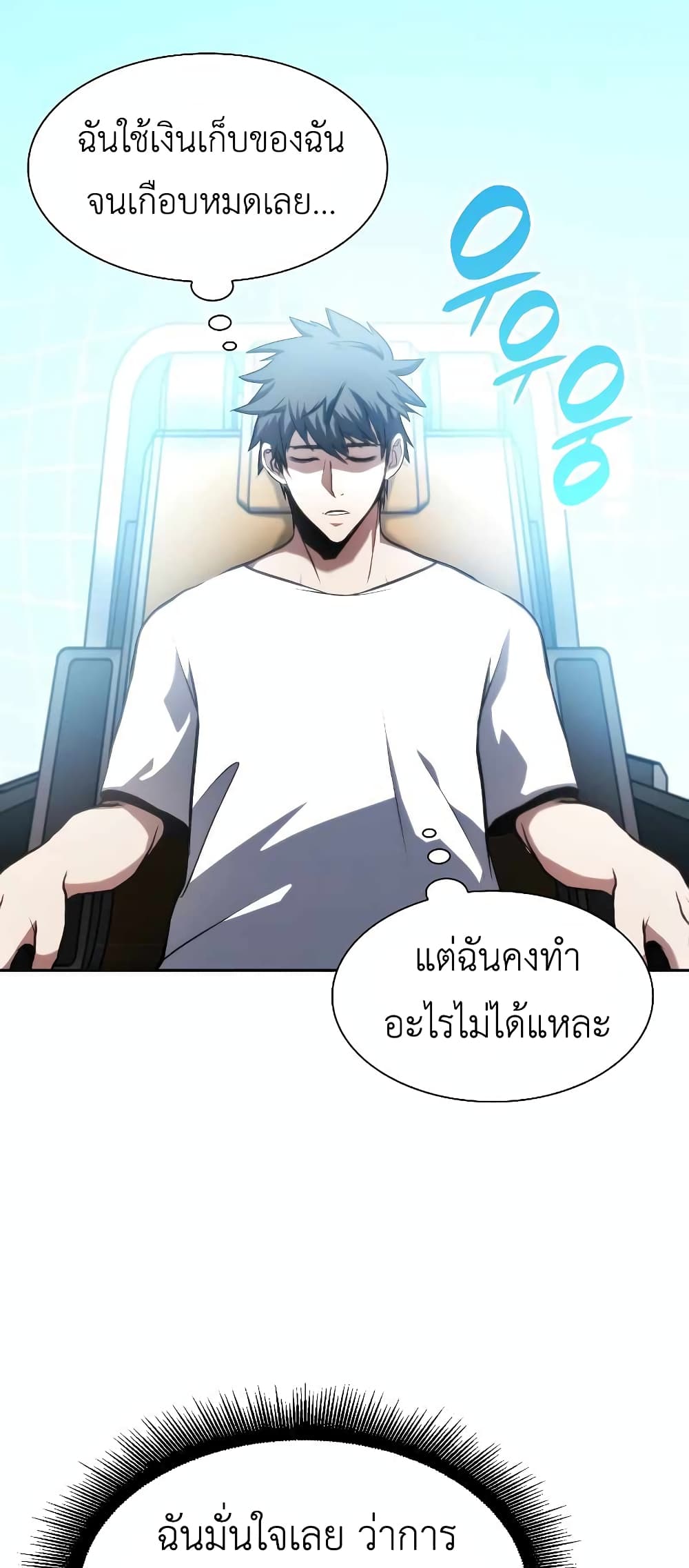 I Returned as an FFF Class Witch Doctor ตอนที่ 2 (36)
