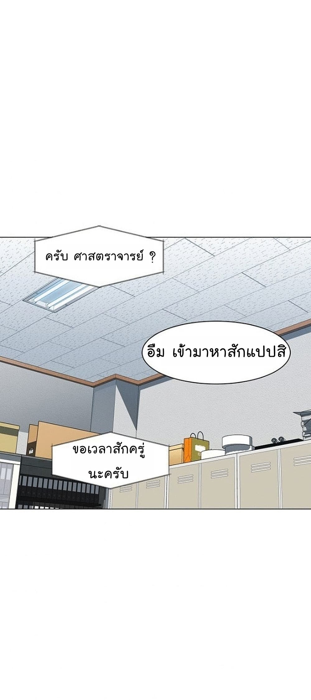 From the Grave and Back ตอนที่ 52 (95)