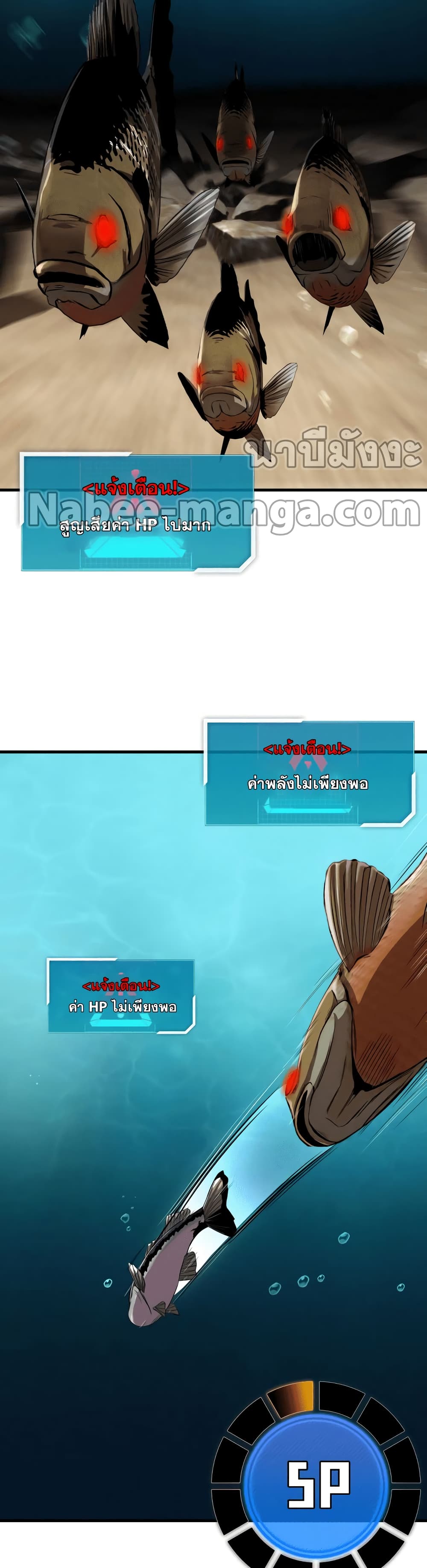 Surviving As a Fish ตอนที่ 8 (15)