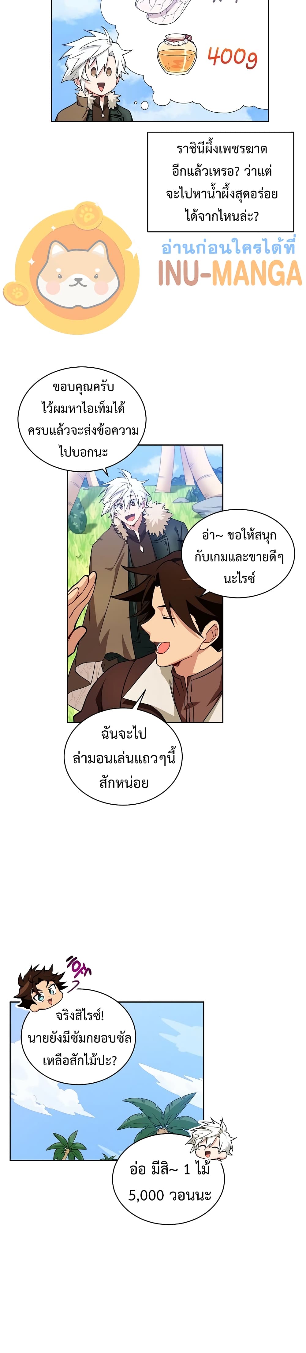 Eat and Go! ตอนที่ 26 (20)