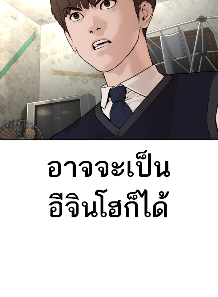 How to Fight ตอนที่140 (59)