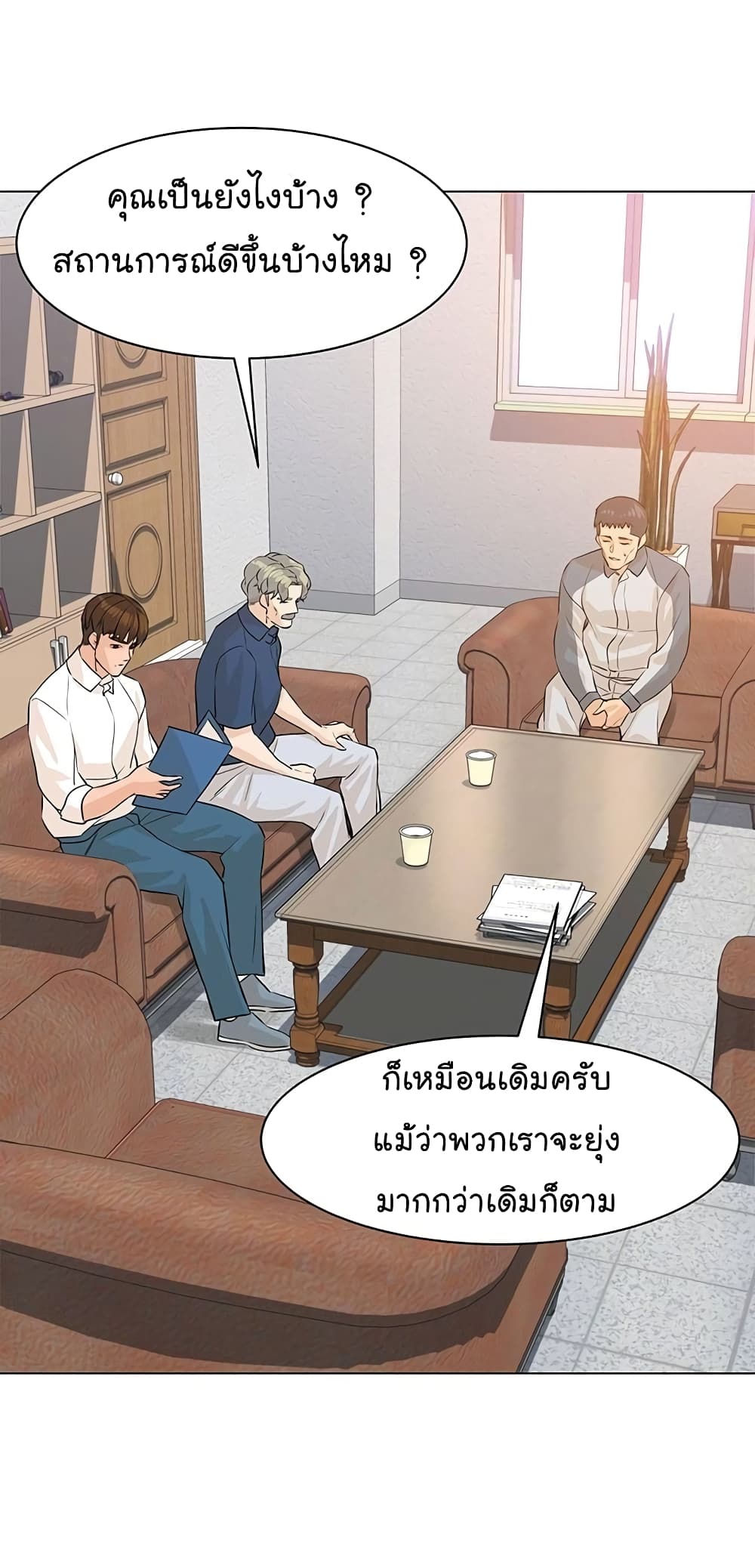 From the Grave and Back ตอนที่ 70 (30)