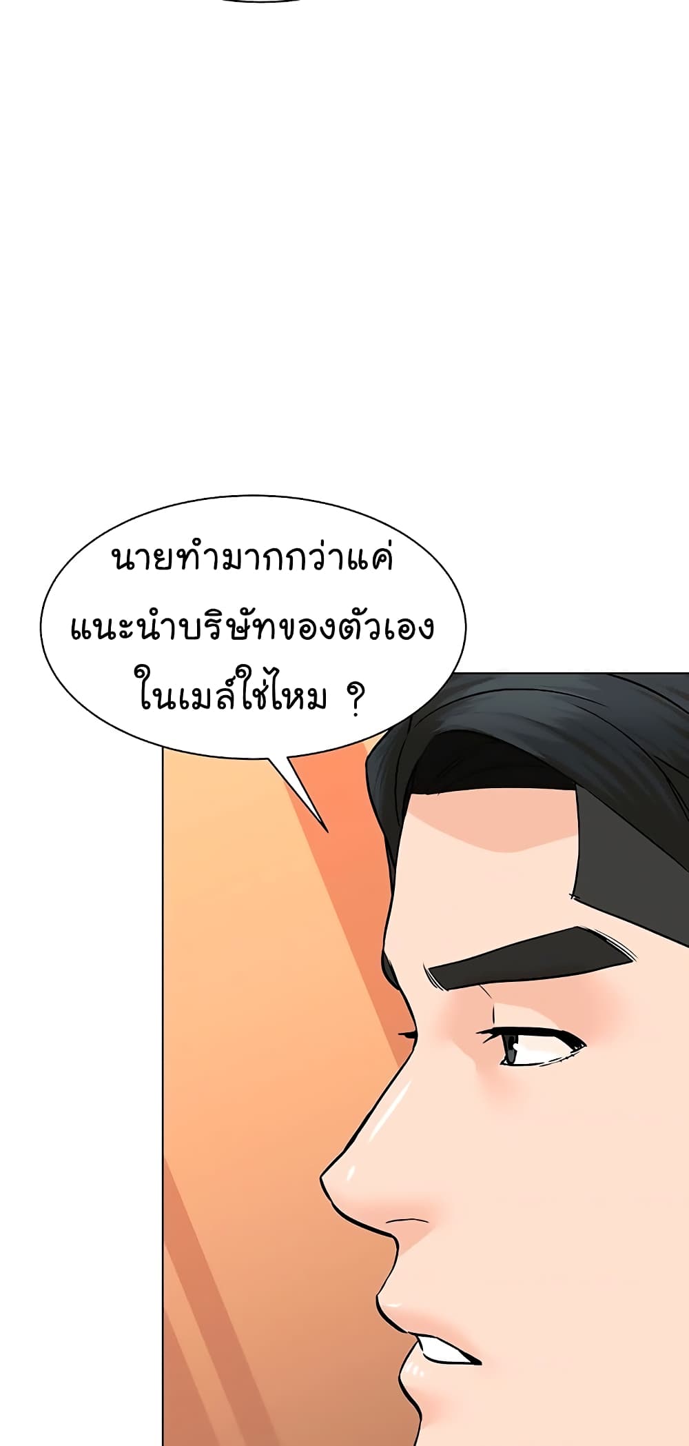 From the Grave and Back ตอนที่ 99 (44)